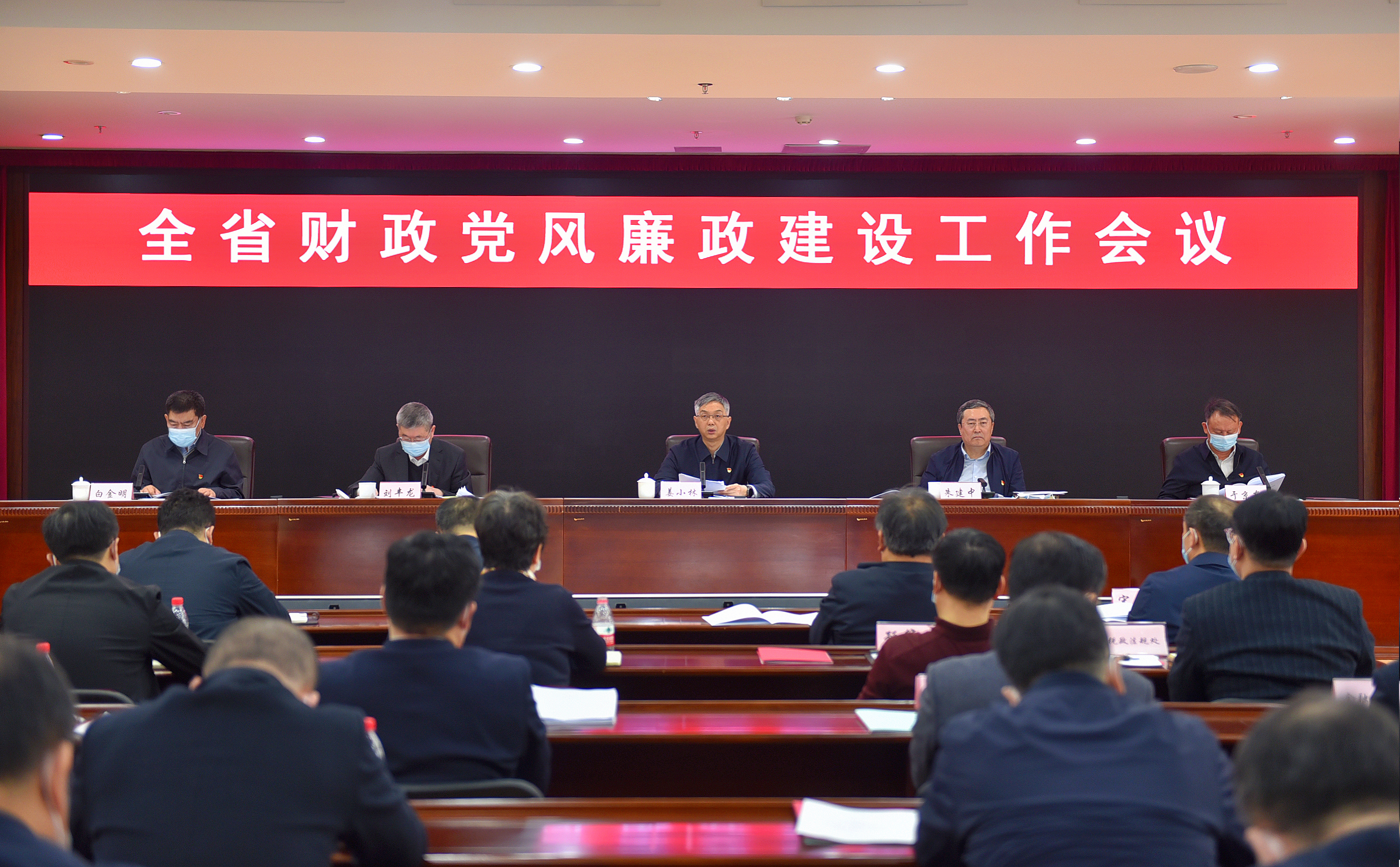 省财政厅召开全省财政党风廉政建设工作视频会议