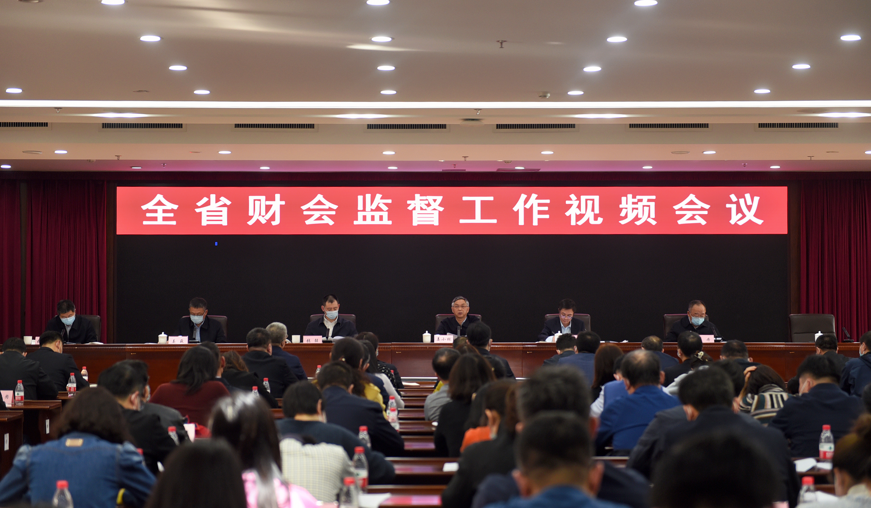 省财政厅召开全省财会监督工作动员部署会议